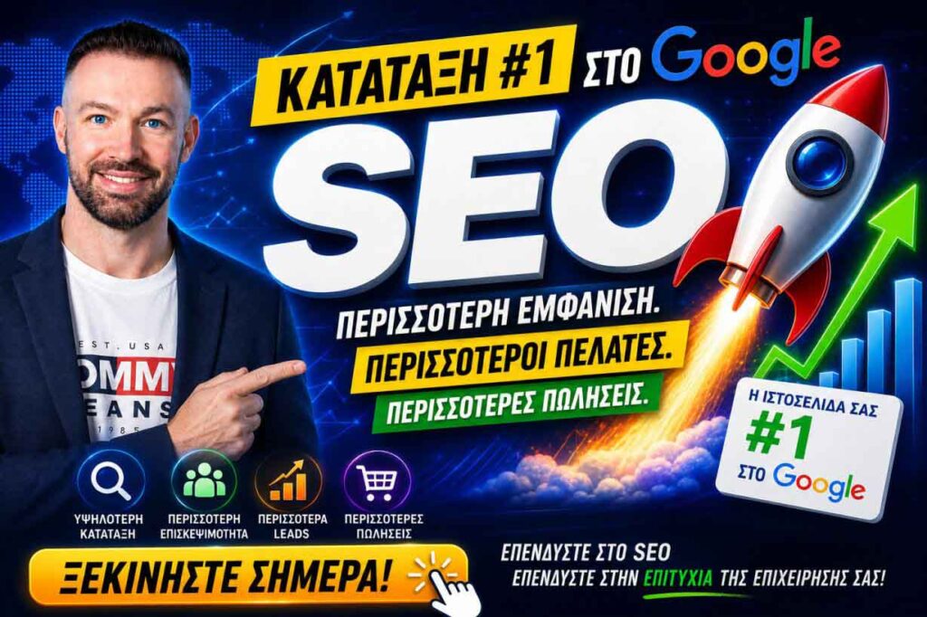 SEO Gurus: Πώς Να Ξεχωρίσετε Τον Πραγματικό Ειδικό Από Τον Θόρυβο Σήμερα