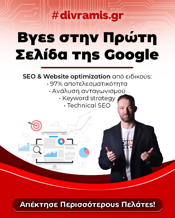 SEO agencies in Greece