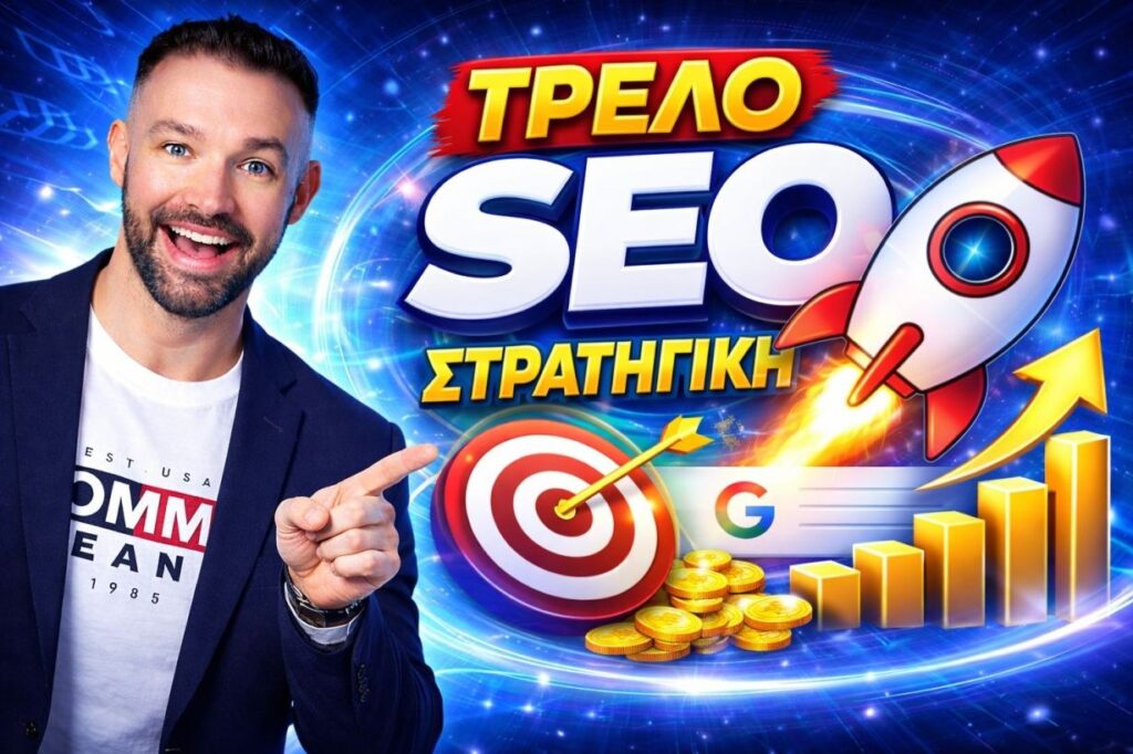 Εσωτερικοί vs εξωτερικοί σύνδεσμοι: ο πλήρης οδηγός για bloggers